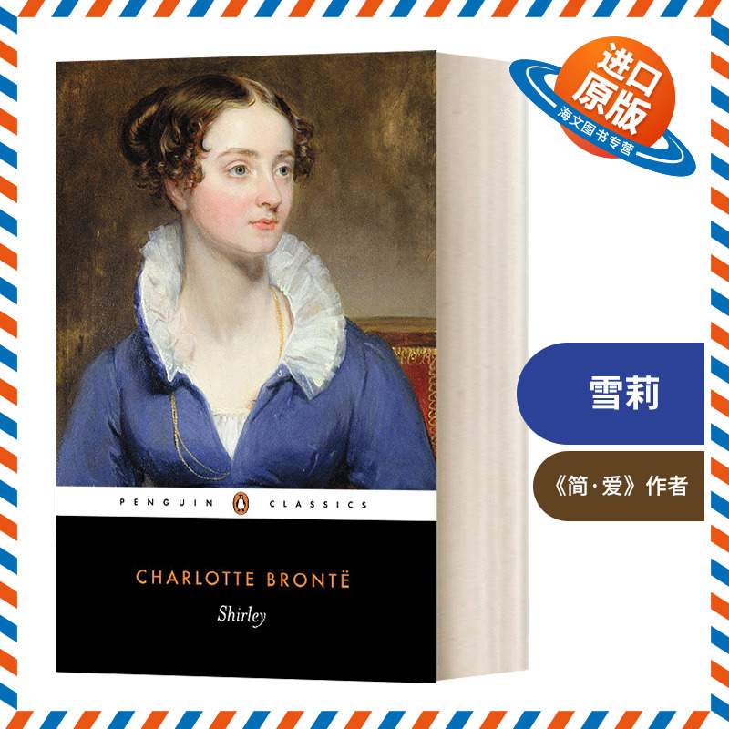 英文原版 Shirley 雪莉 夏洛蒂勃朗特 黑经典 古典文学小说 Charlotte Bronte 英文版 进口英语原版书籍