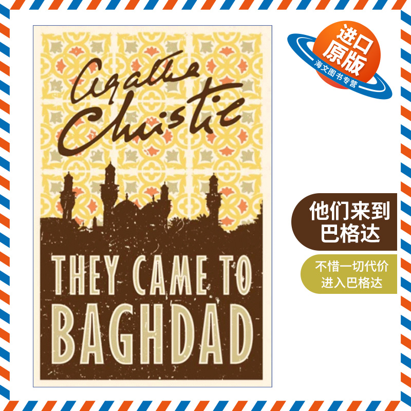 英文原版 They Came to Baghdad 巴格达之旅 他们来到巴格达 阿加莎·克里斯蒂 英文版 进口英语原版书籍