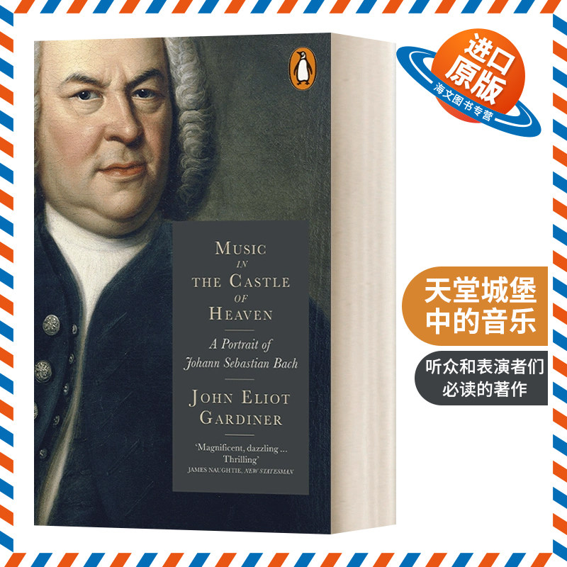 英文原版 Music in the Castle of Heaven 天堂城堡中的音乐 巴赫传 英文版 进口英语原版书籍