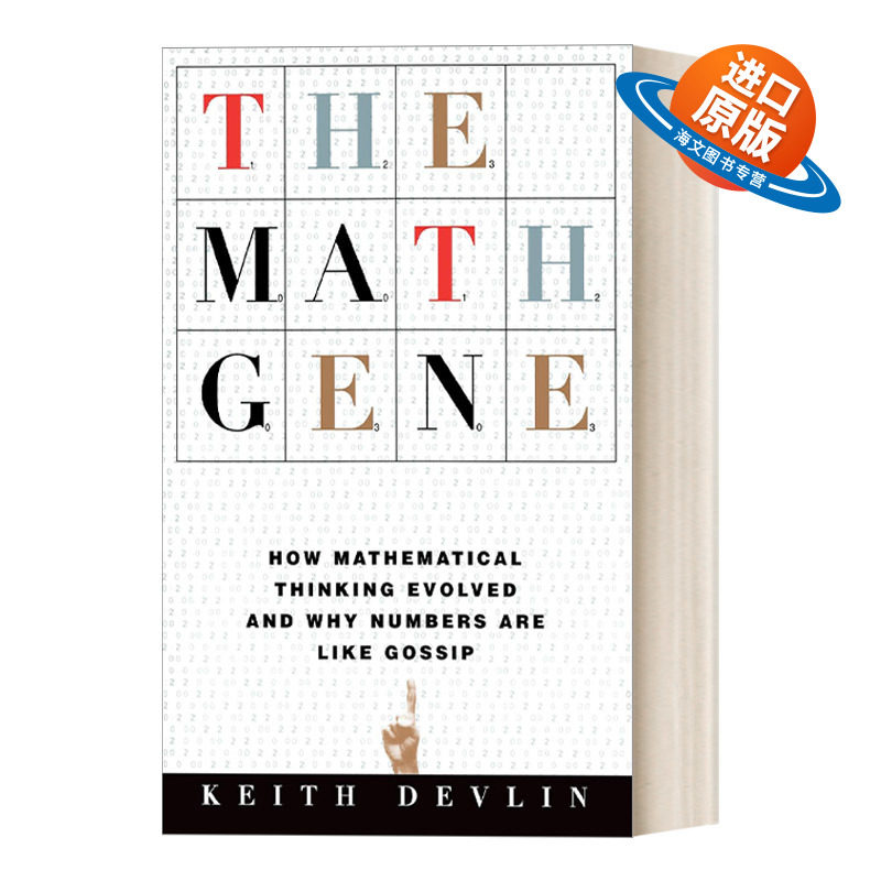 英文原版 The Math Gene 数学犹聊天 人人都有数学基因 Keith Devlin 英文版 进口英语原版书籍