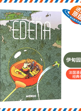 伊甸园世界 英文原版 The World of Edena 欧洲漫画大师 Moebius Library 墨比斯晚期风格代表 法国漫画科幻经典作品 正版进口书籍