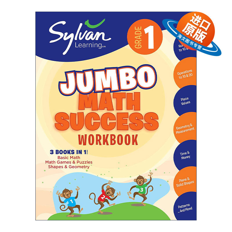 英文原版 1st Grade Jumbo Math Success Workbook 美国小学一年级数学启蒙提高技巧练习册 三合一大厚本 几何 游戏解谜活动