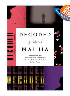 英文原版 Decoded A Novel 解密 茅盾文学奖得主麦家长篇小说 英文版 进口英语原版书籍