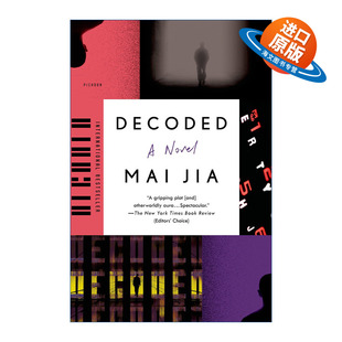 英文原版 Decoded A Novel 解密 茅盾文学奖得主麦家长篇小说 英文版 进口英语原版书籍