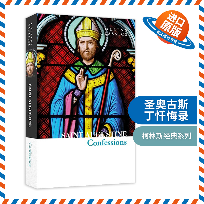 英文原版 The Confessions of Saint Augustine 圣奥古斯丁忏悔录 Collins Classics 柯林斯经典系列 旧版 英文版 进口英语原版书