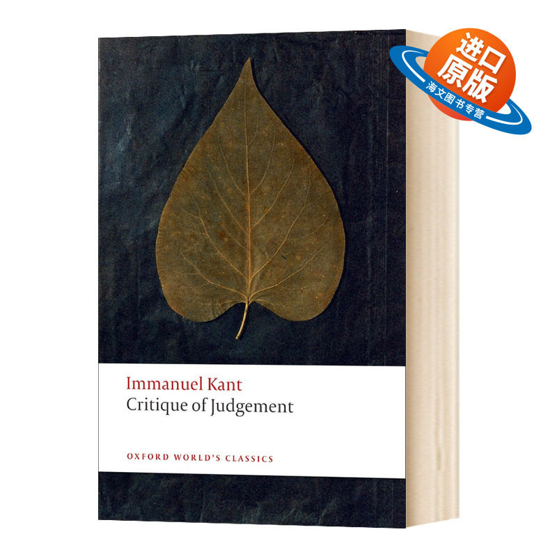 判断力批判 英文原版 Critique of Judgement 康德 Immanuel Kant 牛津世界经典系列 英文版进口原版英语哲学书籍