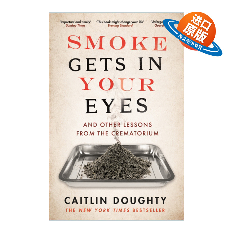 英文原版小说 Smoke Gets in Your Eyes 烟雾弥漫你的眼 我在火葬场学到的生命学 凯特琳·道蒂 英文版 进口英语原版书籍