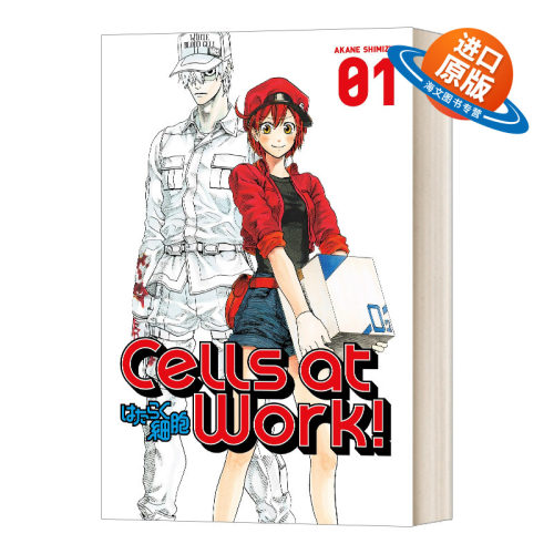 英文原版 Cells At Work! 1 工作细胞1 日本动漫 周边书 英文版 进口英语原版书籍外文小说