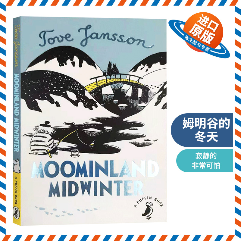 姆明谷的冬天 英文原版 Moominland Midwinter 英文版儿童故事书 进口原版小学生英语课外阅读书籍 托芙扬松 Tove Jansson