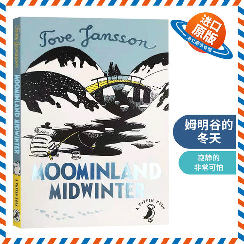 姆明谷的冬天 英文原版 Moominland Midwinter 英文版儿童故事书 进口原版小学生英语课外阅读书籍 托芙扬松 Tove Jansson