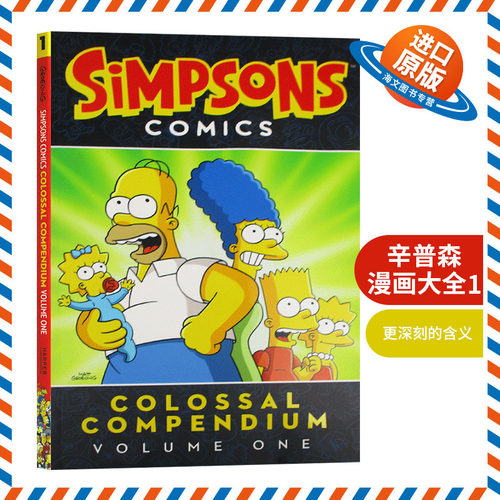 辛普森漫画大全1 英文原版 Simpsons Comics Colossal Compendium Volume 1 英文版 进口原版英语漫画书籍 Matt Groening