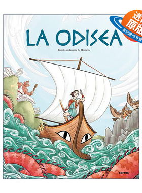 原版 La Odisea Album The Odyssey 荷马史诗·奥德赛 西班牙语版 精装 进口原版书籍