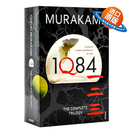英文原版 1Q84 Books 1  2 and 3 1Q84 3册合集 村上春树 Haruki Murakami 英文版 进口英语原版书籍外文小说