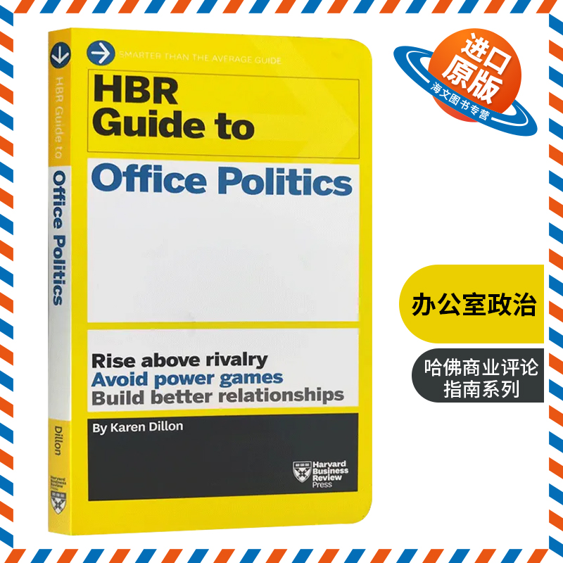 哈佛商业评论指南系列 办公室政治 英文原版 HBR Guide to Office Politics 英文版 进口原版英语企业管理书籍