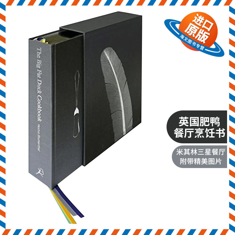 英文原版 The Big Fat Duck Cookbook 英国肥鸭餐厅烹饪书 米其林三星餐厅 附带精美图片 精装 英文版 进口英语原版书籍