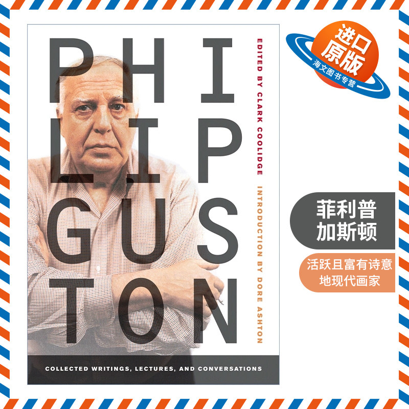 英文原版 Philip Guston 菲利普·加斯顿 文集 演讲与对话 美国抽象艺术先锋画家 英文版 进口英语原版书籍