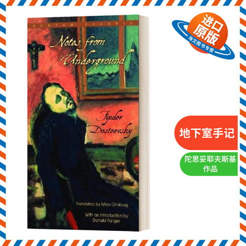 英文原版小说 Notes From Underground Bantam Classics 经典书 地下室手记 陀思妥耶夫斯基 Fyodor Dostoevsky 英文版 进口英语书