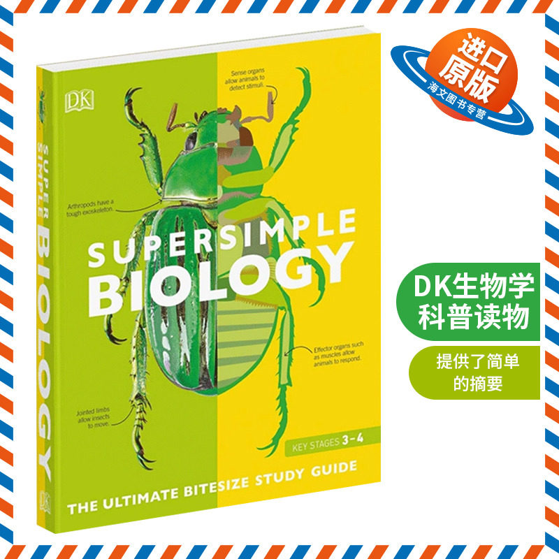 生物学 科普读物 英文原版 Supersimple Biology 动植物 DK 英文版进口原版英语书籍