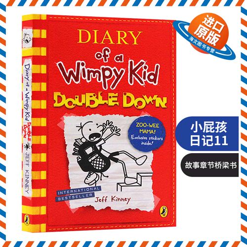 以孩子的视角讲故事 让大人反思家庭教育观