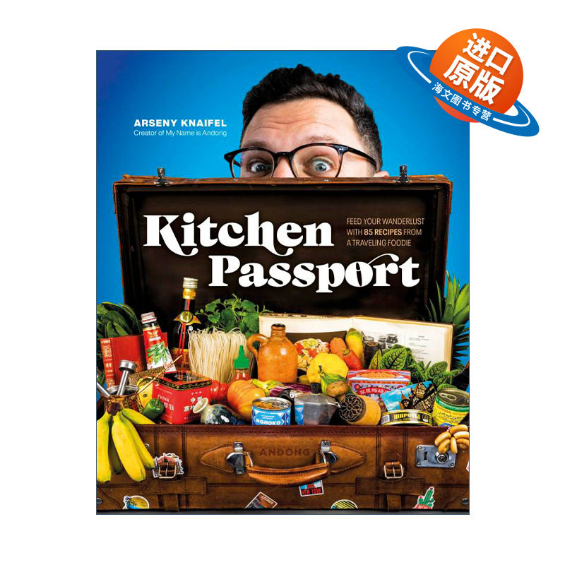 英文原版 Kitchen Passport 厨房通行证 世界各地菜肴以及背后的故事 精装 英文版 进口英语原版书籍