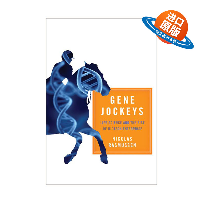 英文原版 Gene Jockeys 基因骑师 生命科学和生物技术企业的崛起 Nicolas Rasmussen 精装 英文版 进口英语原版书籍