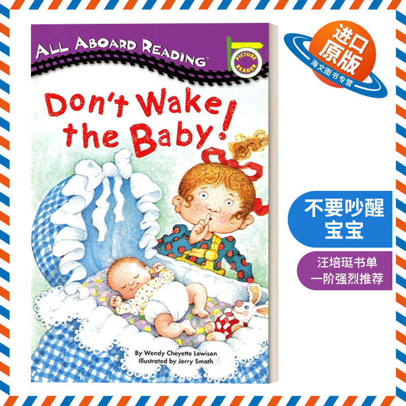 英文原版 Don't Wake the Baby 汪培珽一阶 All Aboard Reading系列 英文版 进口英语原版书籍