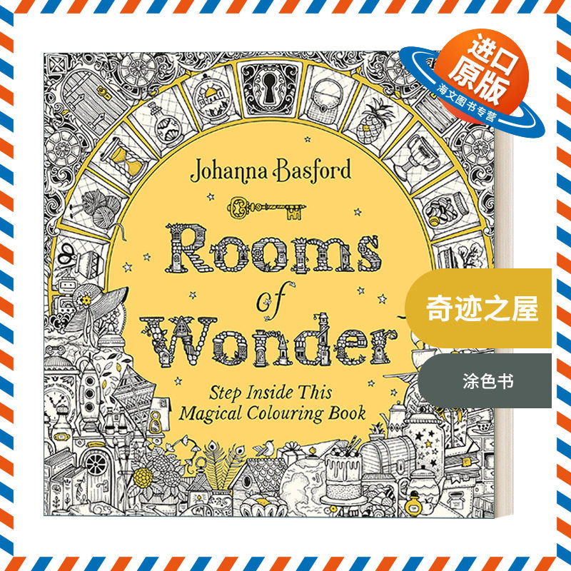 英文原版 Rooms of Wonder 奇迹之屋 乔安娜·贝思福 秘密花园作者新涂色书 英文版 进口英语原版书籍