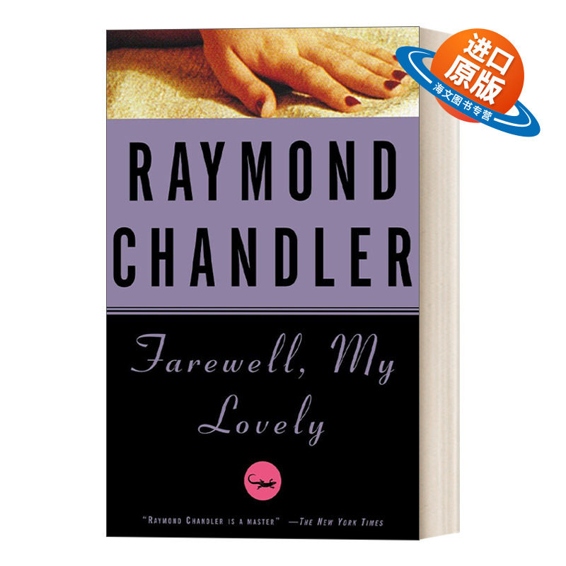 英文原版 Farewell My Lovely A Novel Philip Marlowe series 2 再见 吾爱 菲利普 马洛系列2 经典侦探推理小说 英文版 进口书籍