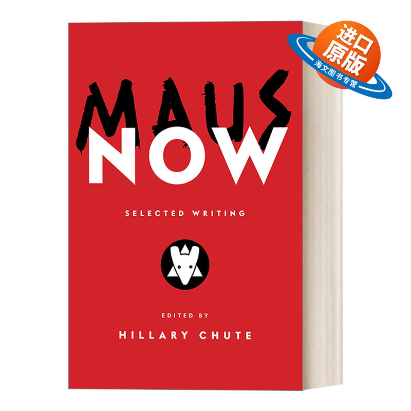 英文原版 Maus Now Selected Writing 现在的鼠族 选文 2022美国国家图书基金会终身成就奖 Hillary Chute 英文版 进口英语原版书