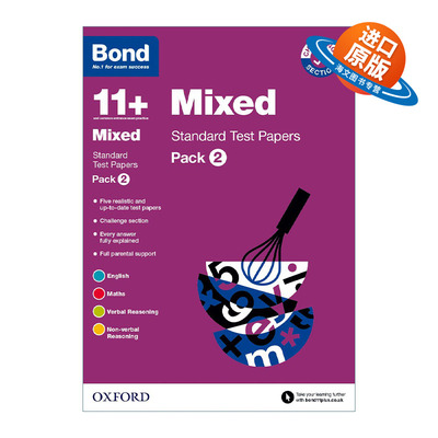 英文原版 Bond 11+ Challenge Test Papers Mixed 牛津邦德英国小升初四科挑战练习混合套装2 英语 数学 文字推理 图形推理 英文版