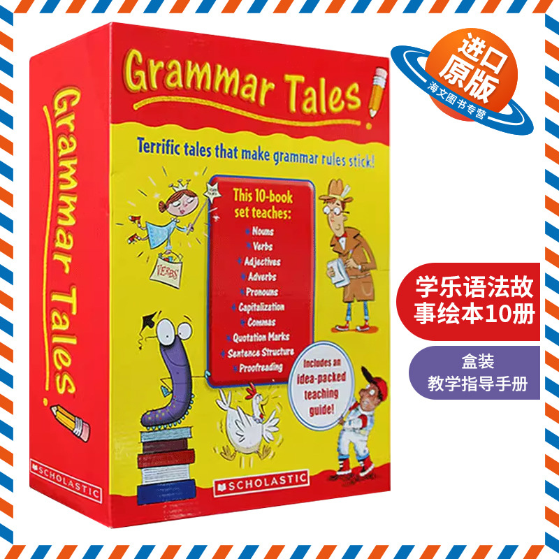 附教学指导手册，让枯燥的语法更好玩