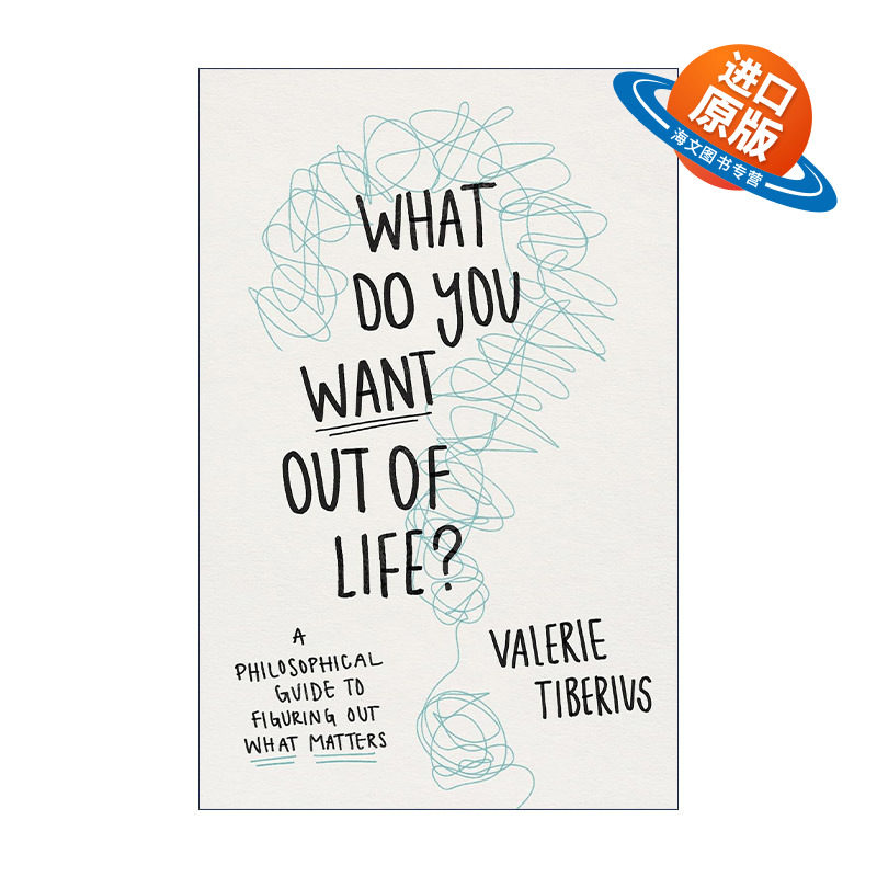 英文原版 What Do You Want Out of Life 人生何所求 关于弄清楚重要事物的哲学指南 Moral Psychology作者Valerie Tiberius 精装