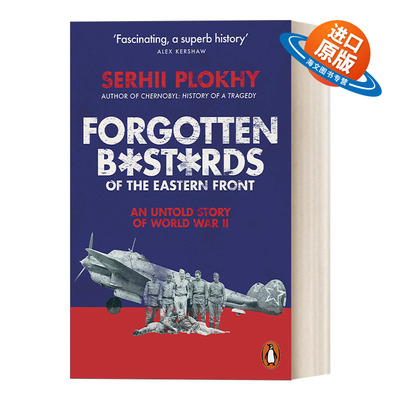 英文原版 Forgotten Bastards of the Eastern Front 被遗忘的盟友 沙希利·浦洛基 英文版 进口英语原版书籍