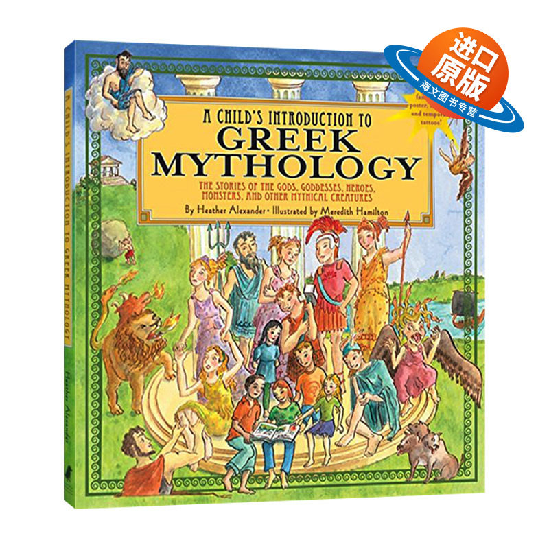 英文原版 A Child's Introduction to Greek Mythology 我的第一本希腊神话故事书 精装 英文版 进口英语原版书籍
