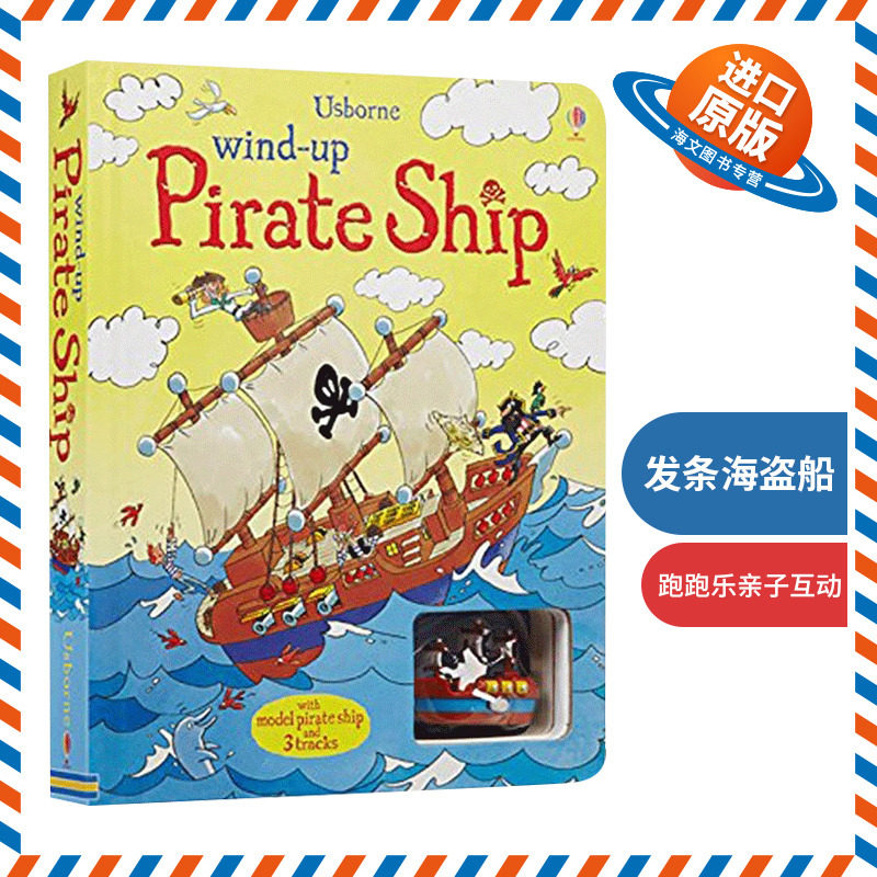 发条海盗船 轨道玩具书 英文原版 Usborne Wind up Pirate Ship 儿童益智英语启蒙 大开本纸板书 亲子互动读物 英文版进口原版书籍