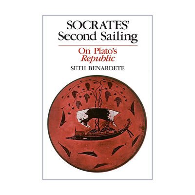 英文原版 Socrates' Second Sailing 苏格拉底的再次起航 柏拉图王制疏证 Seth Benardete 英文版 进口英语原版书籍