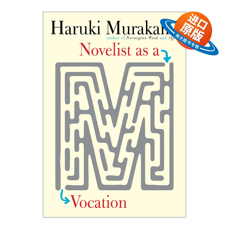 英文原版 Novelist As a Vocation 我的职业是小说家 Haruki Murakami村上春树 精装 英文版 进口英语原版书籍