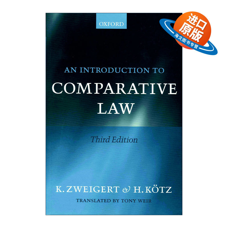 英文原版 An Introduction to Comparative Law 比较法总论 第三版 K·茨威格特 H·克茨 英文版 进口英语原版书籍