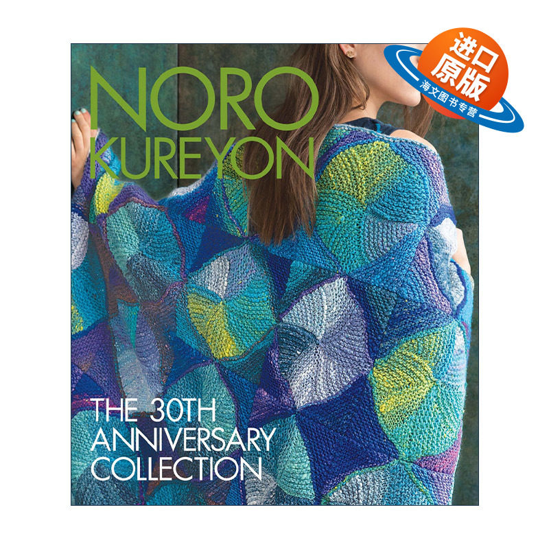 英文原版 Noro Kureyon 野吕英作段染纱线手工编织毛衣帽子披肩风帽和斗篷书 精装 英文版 进口英语原版书籍