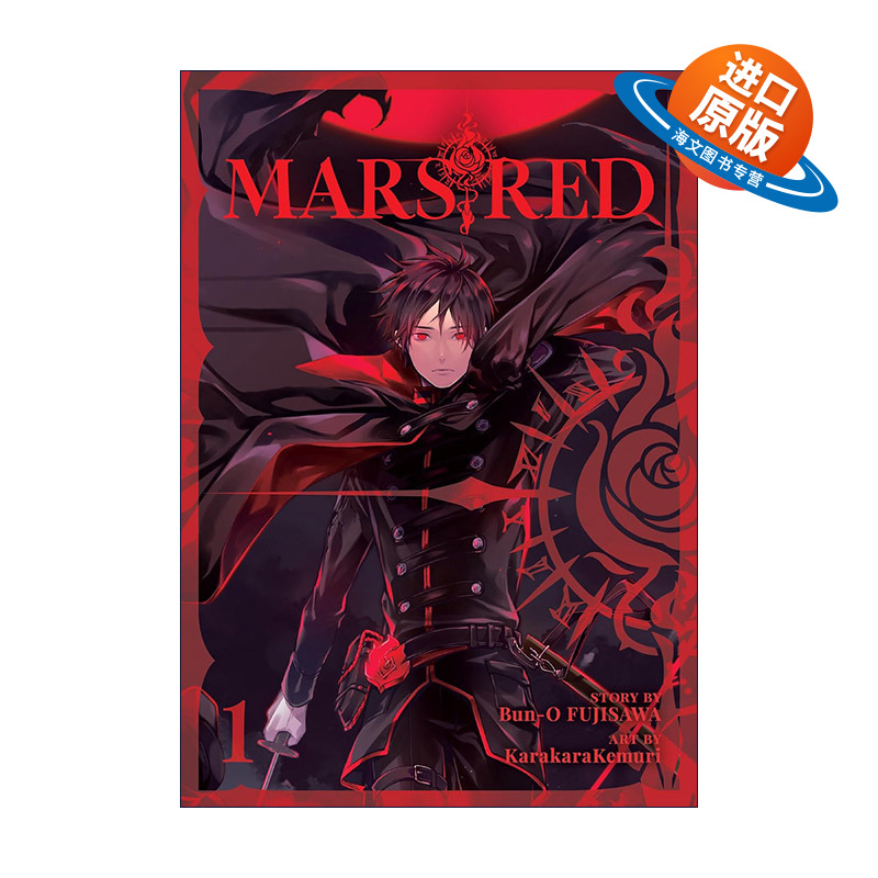 英文原版 Mars Red 1 煋红 卷一 同名动漫漫画 吸血鬼 藤泽文翁 英文版 进口英语原版书籍