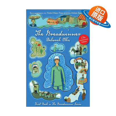 英文原版养家之人帕瓦娜的守候