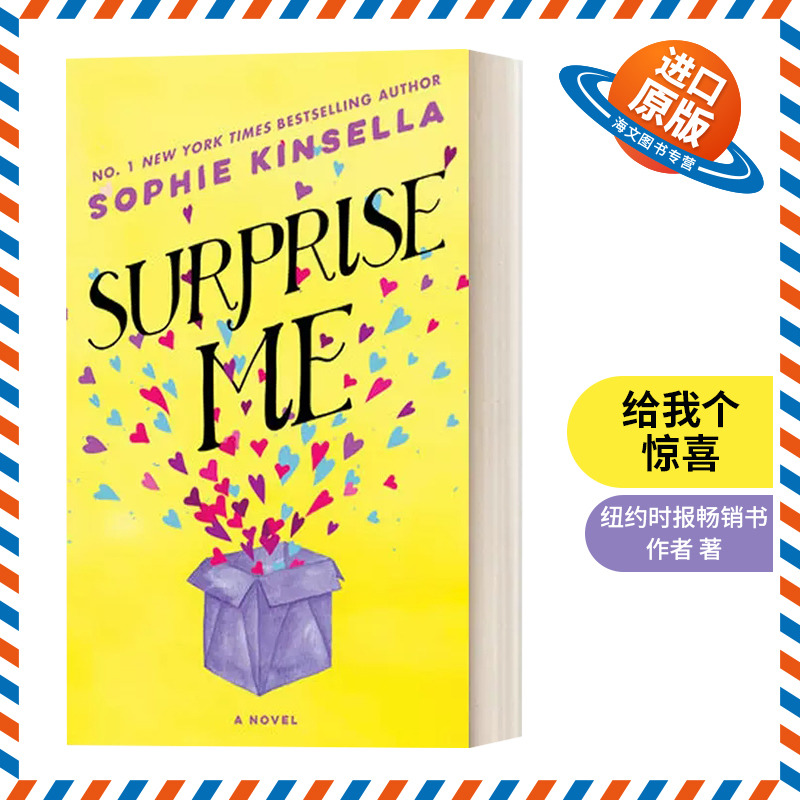 英文原版小说 Surprise Me 给我个惊喜 纽约时报畅销书作者Sophie Kinsella 关于信任 家庭和认知 英文版 进口英语原版书籍