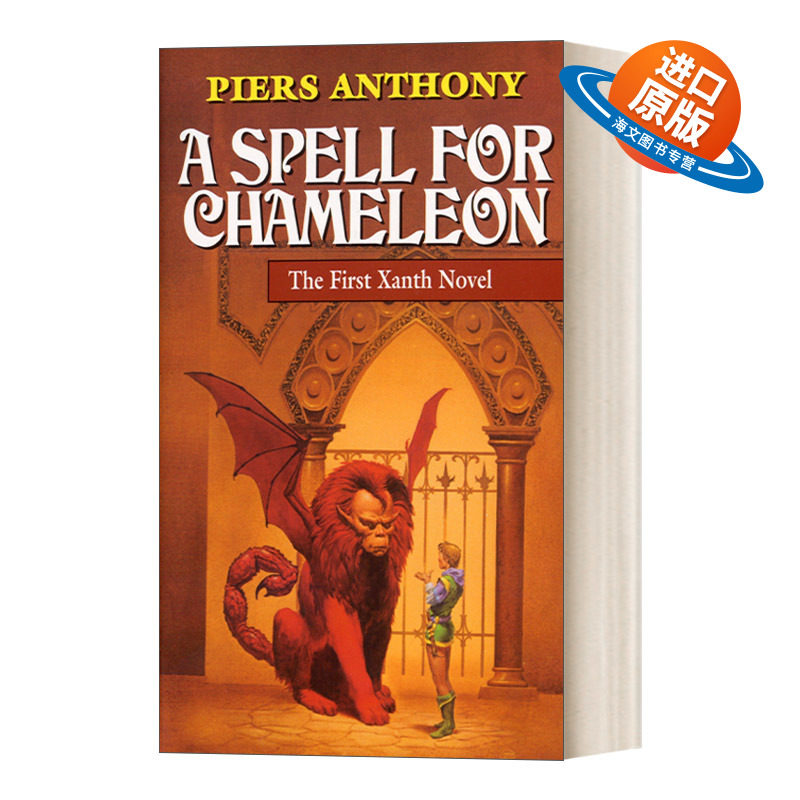 英文原版小说 A Spell for Chameleon 宾克的魔法 赞斯系列1 Piers Anthony皮尔斯·安东尼 英文版 进口英语原版书籍