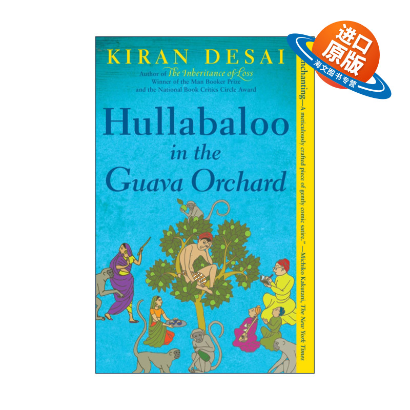 英文原版 Hullabaloo in the Guava Orchard 番石榴园的喧闹 布克奖得主基兰·德赛Kiran Desai 英文版 进口英语原版书籍