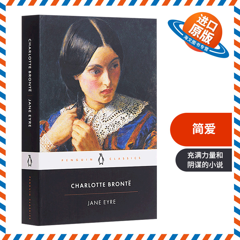 英文原版 Jane Eyre 简爱 英国女作家夏洛蒂 勃朗特代表作 一部带有自传色彩的长篇小说 经典名著 英文版 进口英语原版书籍