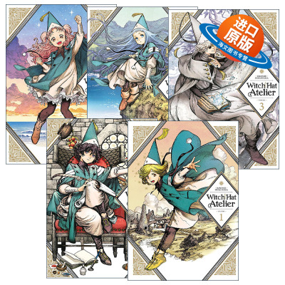 英文原版 Witch Hat Atelier尖帽子的魔法工坊系列 套装5册 同名动漫漫画 白浜鴎 （1-5册）英文版 进口英语原版书籍