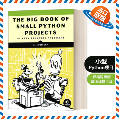 英文原版 The Big Book of Small Python Projects 81 Easy Practice Programs 小型Python项目 81个简易编程练习 Al Sweigart