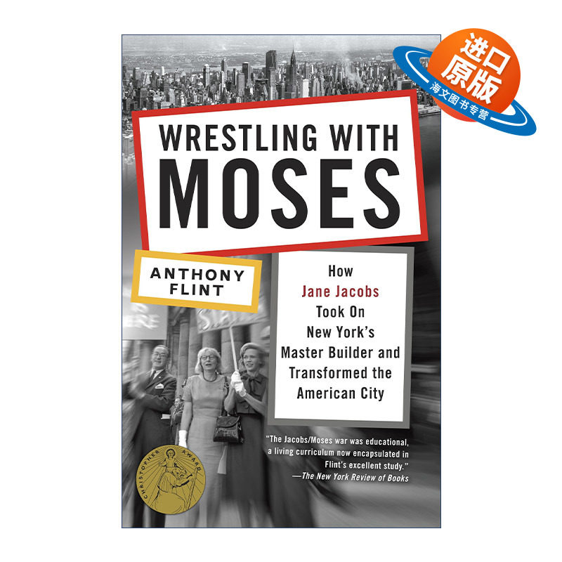 英文原版 Wrestling with Moses 与摩西摔跤 简·雅各布斯如何挑战纽约建筑大师并改变了美国城市 Anthony Flint 英文版 进口书籍
