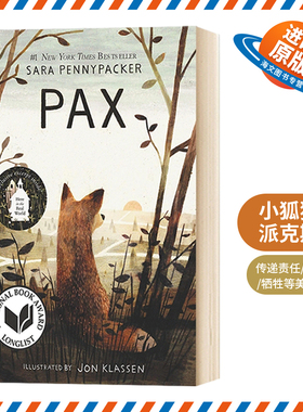 小狐狸派克斯 英文原版 Pax 新版 凯迪克奖得主 Jon Klassen插画 英文版儿童文学小说 进口原版英语书籍