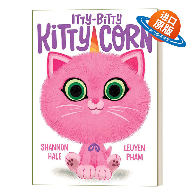 英文原版绘本 Itty-Bitty Kitty-Corn 小猫与独角兽 纽约时报畅销书 小猫与独角兽系列 儿童精装友谊绘本 3-6岁 Shannon Hale